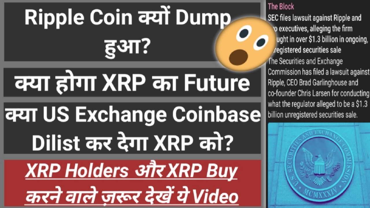 How To Buy Ripple (XRP) In India? []