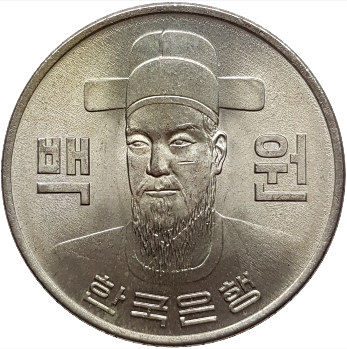 BOK wins lawsuit on face of Korea's won coin