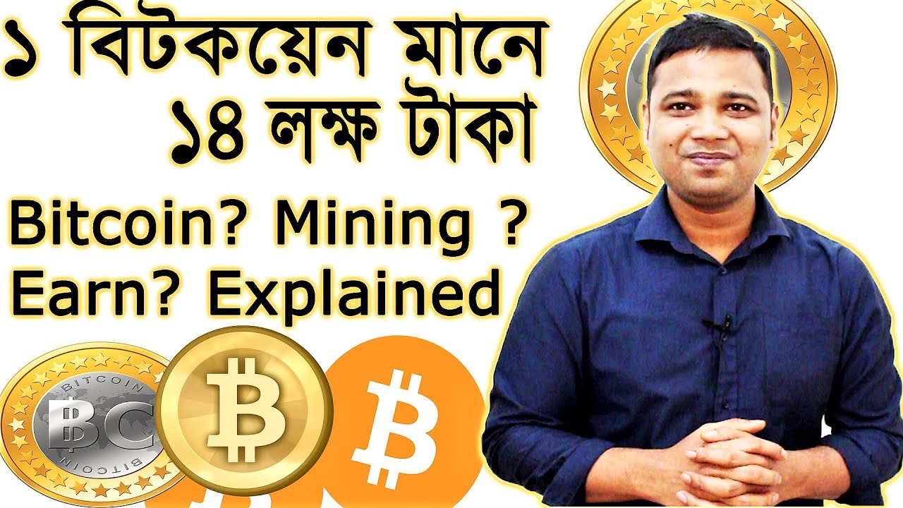 Bangladeshi Taka bitcoin exchange rate history (BDT BTC)