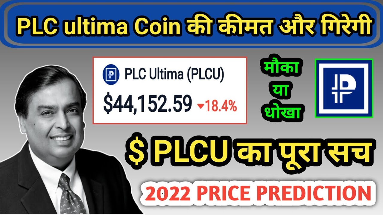 PLC Ultima (PLCU) Historical Data | CoinCodex