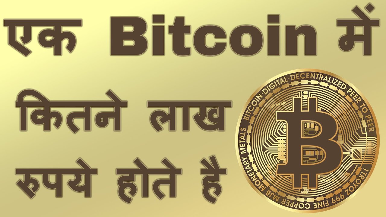 Convert BTC to INR - Bitcoin to Indian Rupee Converter | CoinCodex