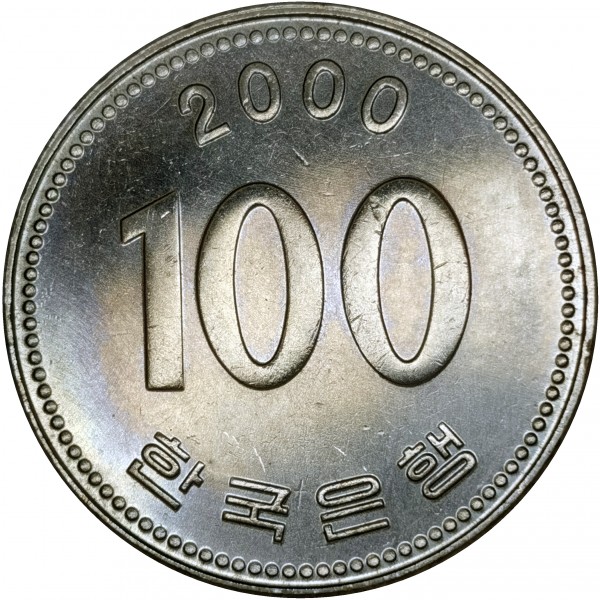 Won , Republic - - Won - Korea (south) - Coin - 