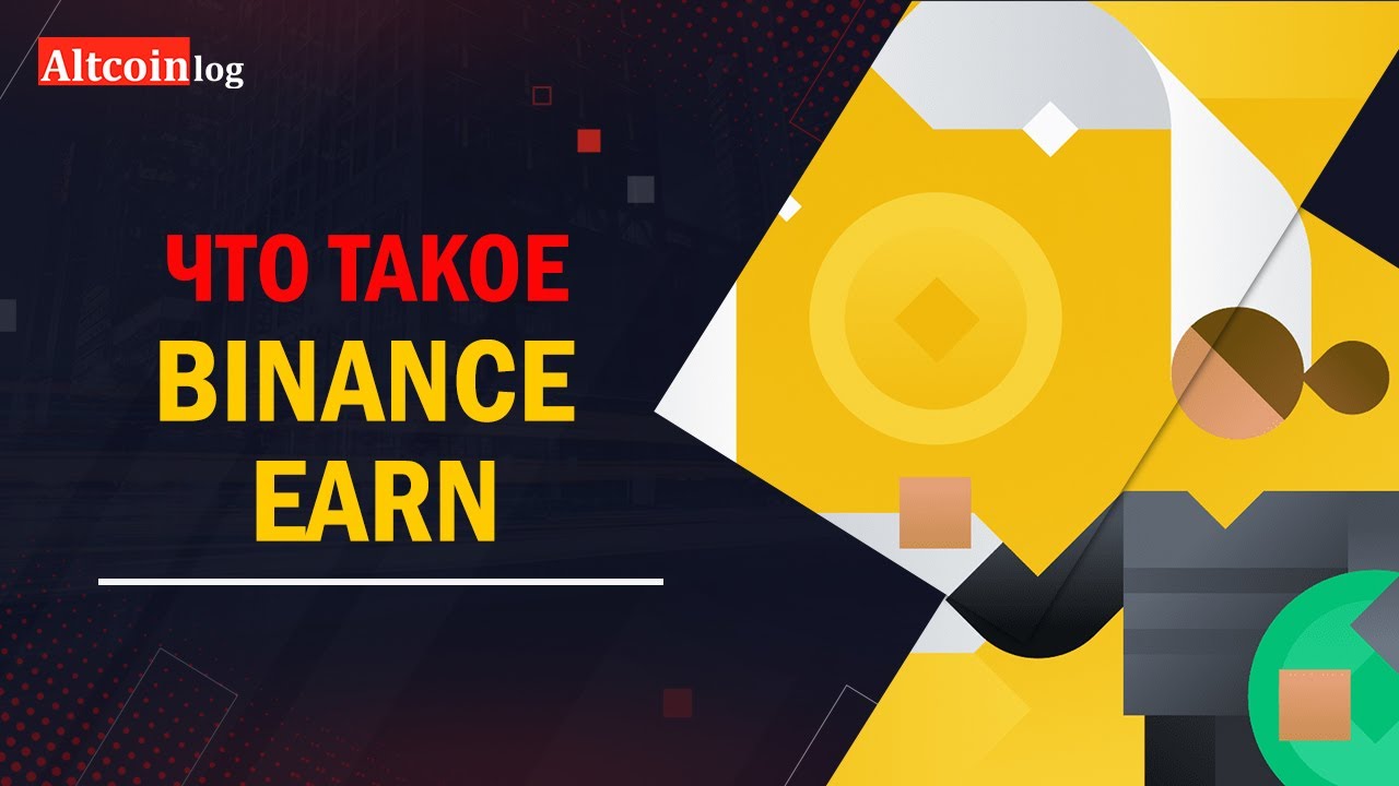 A Comprehensive Tutorial of Binance Earn (UPDATED)