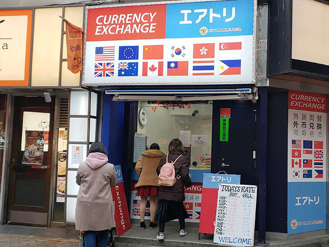 Currency Exchange - Odakyu Railway: Connecting Shinjuku, Hakone and Enoshima