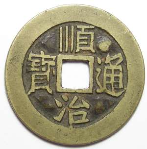 Rare Qing Dynasty Coins in Heritage Hong Kong Auction