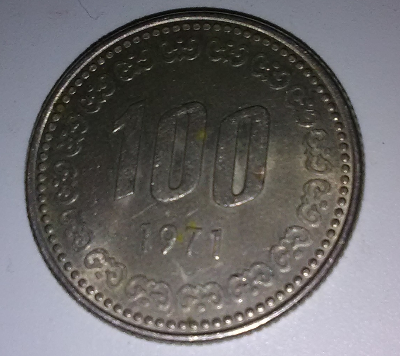 South Korea Won Coin - BidCurios