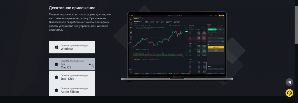 Download Binance latest version for Mac OS free