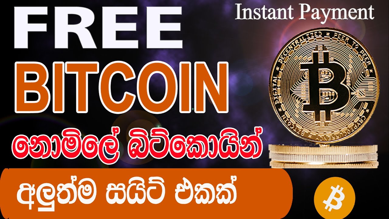 How to Earn Bitcoin by Watching Ads(Ads Click Site)ADD බලල ලේසියෙන්ම BIT