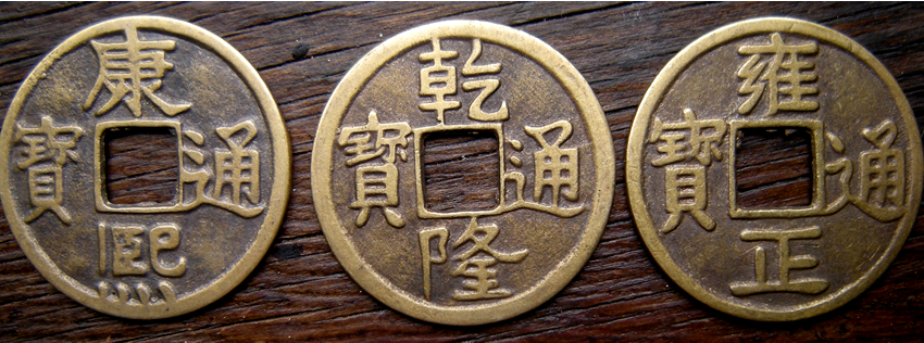 Coin Value: China Qing Dynasty Qian Long Tong Bao to 