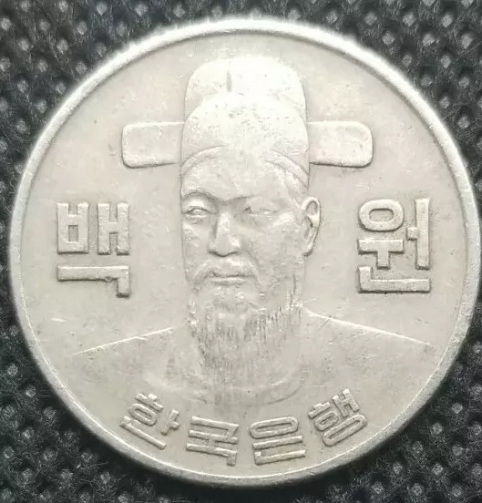 South Korean Numismatics: Getting Over the Language Barrier