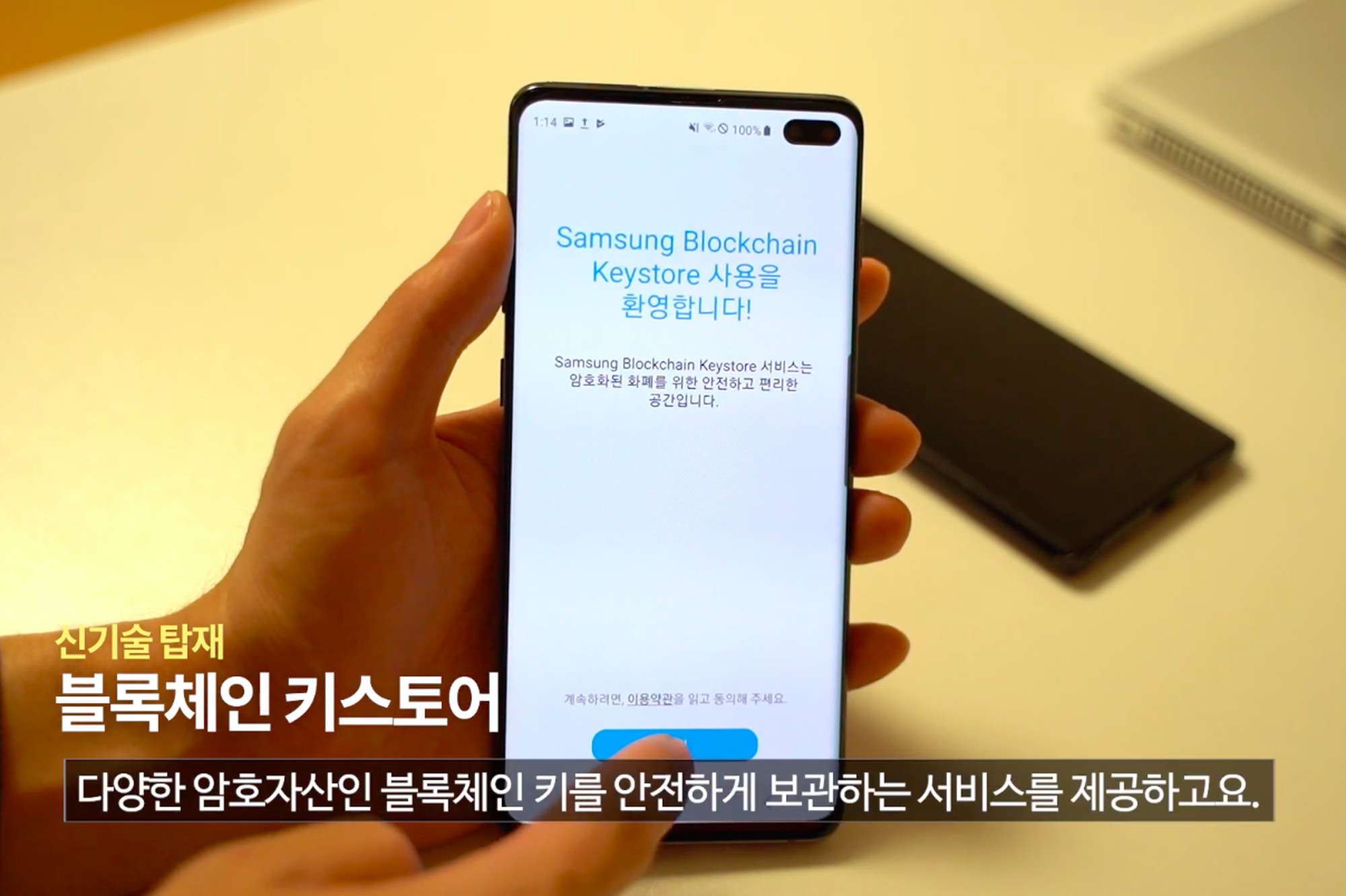 Samsung Galaxy S10 with Cryptocurrency Cold Storage. - Coinnounce