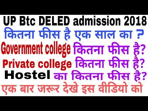 Btc Admission Fees Private College,