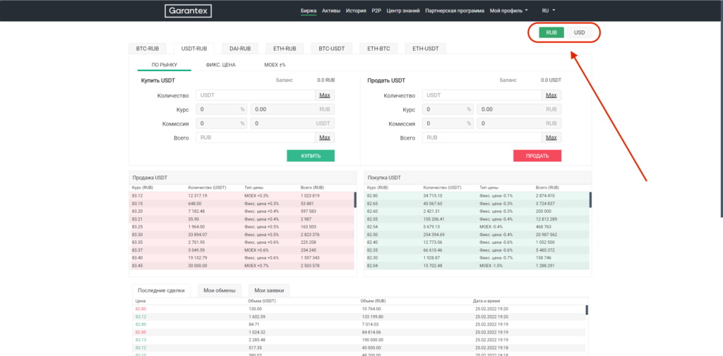 P2P Crypto Exchange: Trade Digital Currency with Ease | Cryptomus