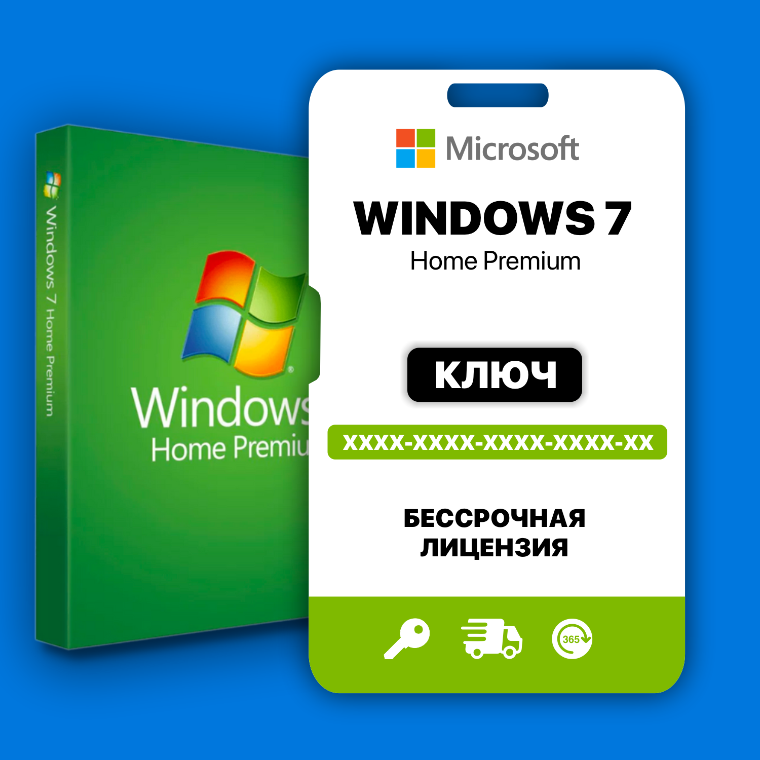 Windows 7 Product Keys: Free & Cheap Ways To Find One - The Error Code Pros