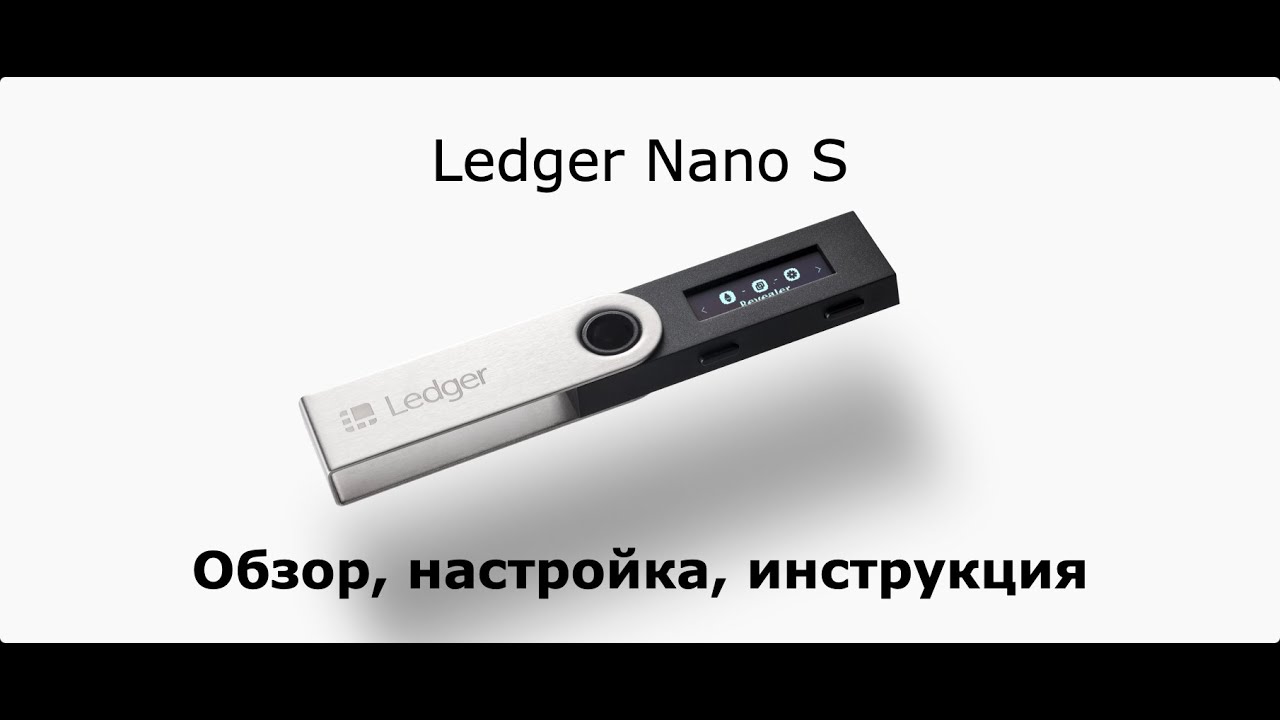 User manual Ledger Nano S (English - 59 pages)