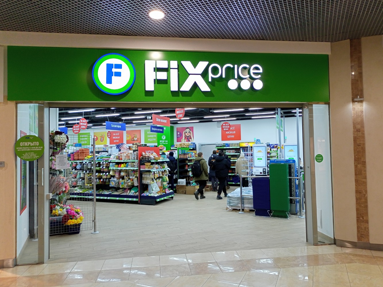 Discount retailer Fix Price's revenue surges as Russians rein in spending | Reuters