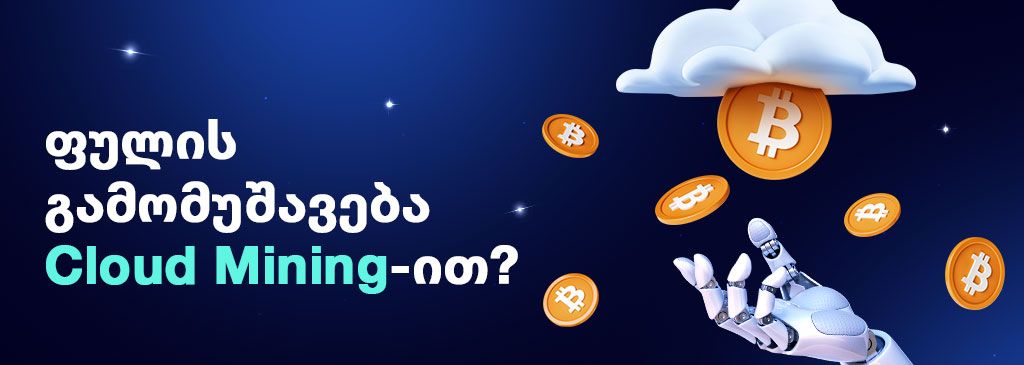 CLOUD MINING Meaning in Hindi - Hindi Translation