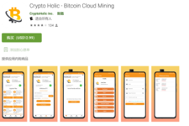 Fake Cryptocurrency Mining Apps Trick Victims Into Watching Ads Paying for Subscription Service