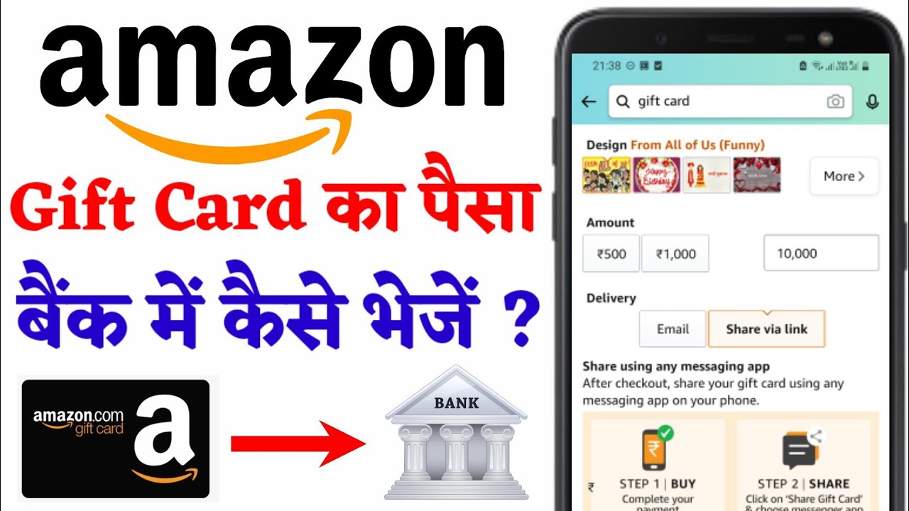 How To Transfer Amazon Gift Card Balance To Bank Account?