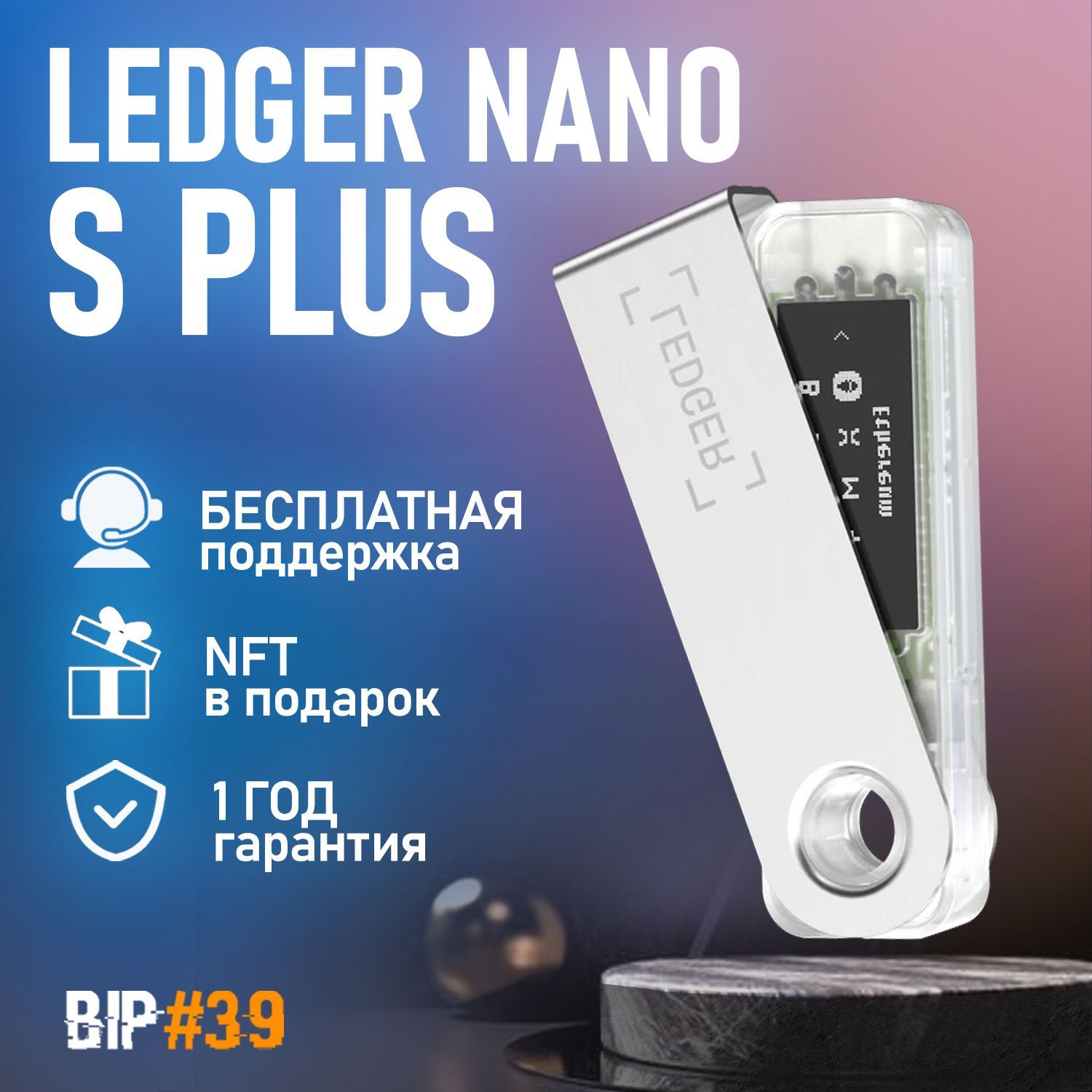 3D модель Крипто-кошелек Ledger Nano-X - TurboSquid 