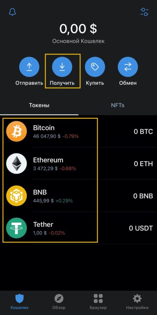 Coinomi против Trust Wallet - какой кошелек лучше в ?