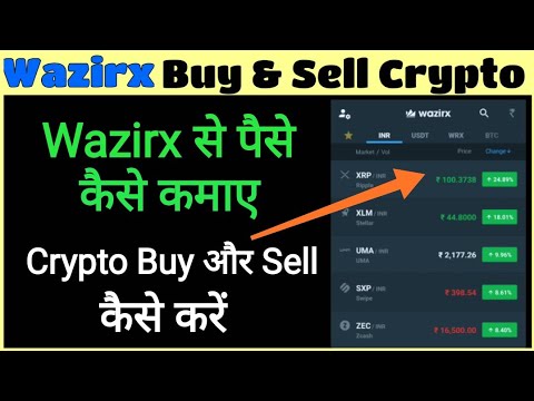 How to sell crypto on WazirX? Here is the complete step-by-step guide- Republic World