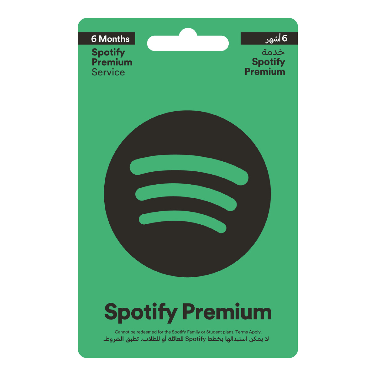 Spotify Gift Card