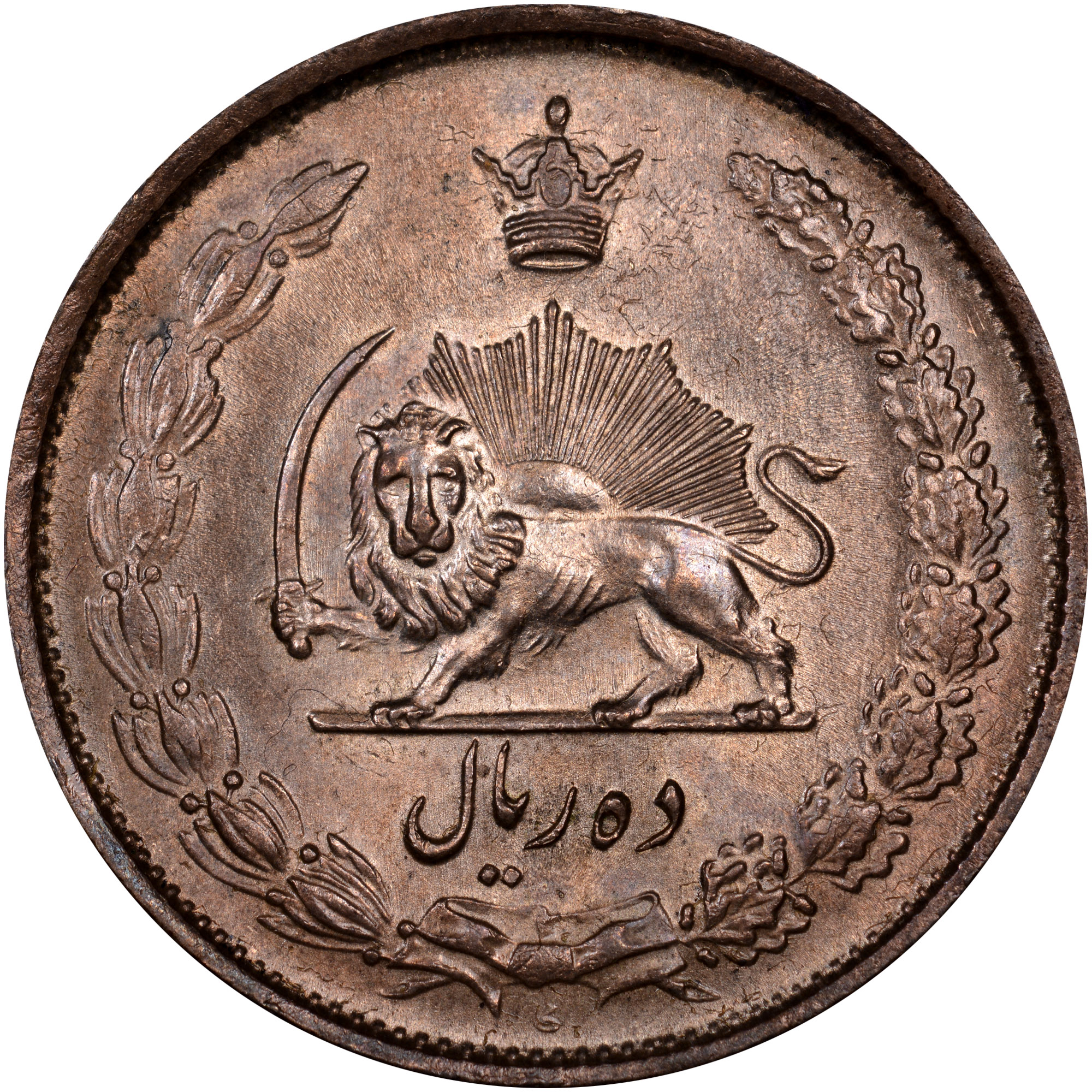 2 Rials Iran , KM# | CoinBrothers Catalog