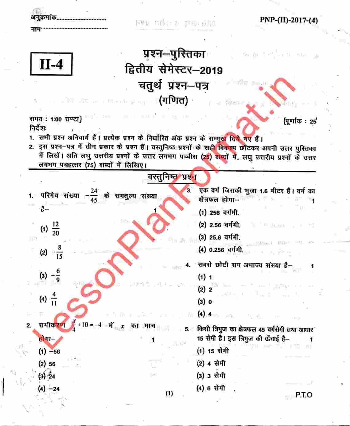 CTET Eligibility Criteria Qualifications, Age Limit & More