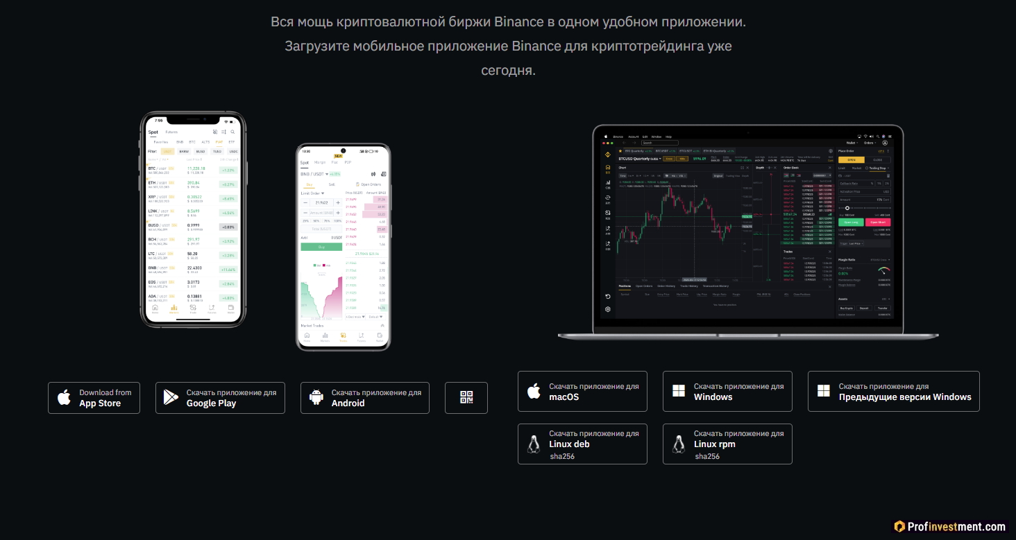 Binance Download For Windows PC - Softlay