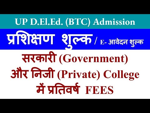 UP cryptolive.fun Exam - Admission, Fees, Eligibility, Syllabus, Duration, Date & Paper