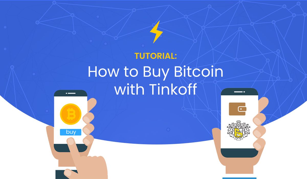 Exchange Bitcoin on the card Tinkoff Bank RUB