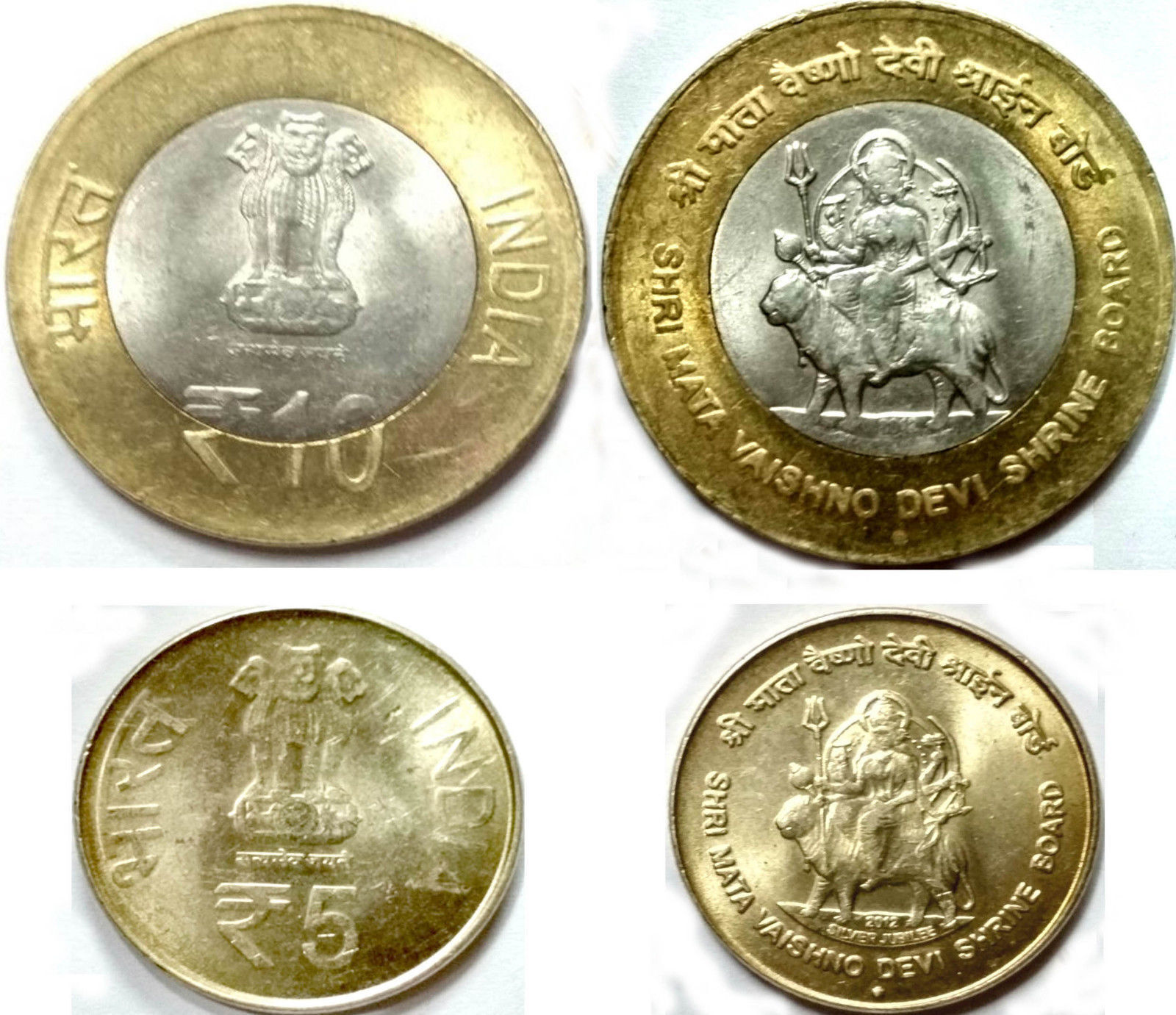 10 Rupees (Shri Mata Vaishno Devi Shrine Board) - India – Numista