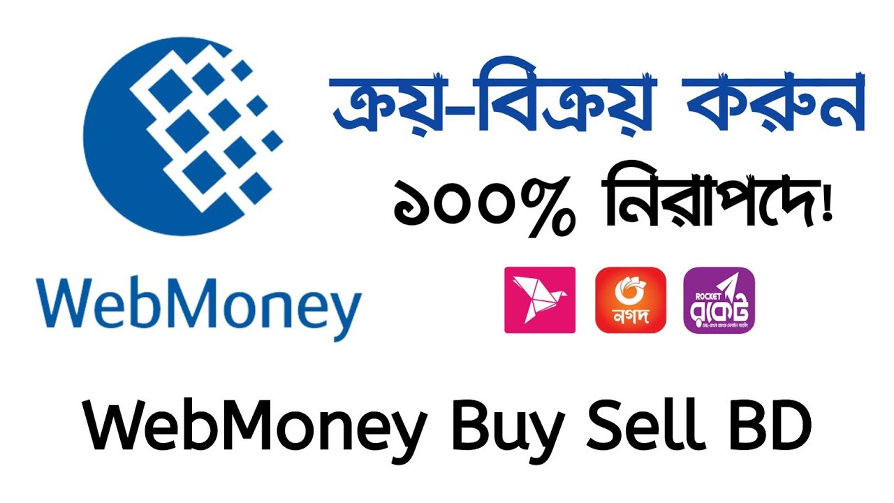 Buying WebMoney Dollar in bangladesh