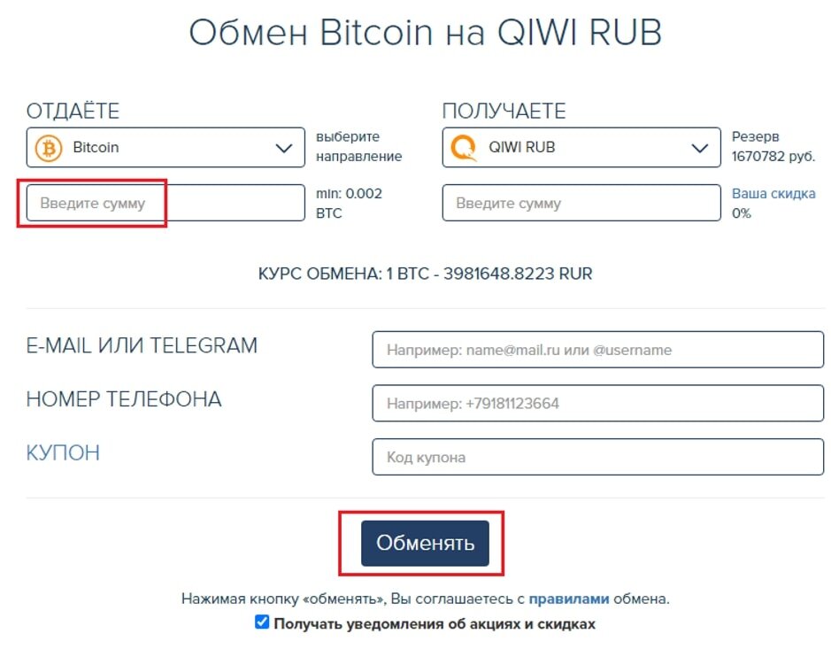 50 Тыс. Драмов в Биткоины - курс AMD к BTC на сегодня