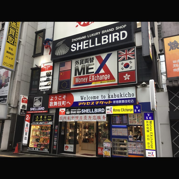 atre'Ueno｜World currency shop