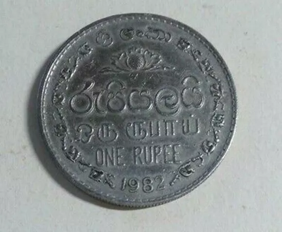 Sri Lanka Coin | 1 Rupee | Armorial Ensign | KM | - 