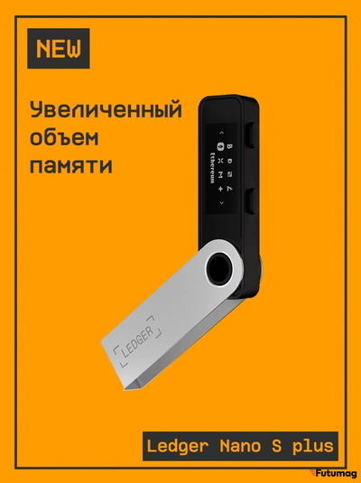 3D модель Крипто-кошелек Ledger Nano-S - TurboSquid 