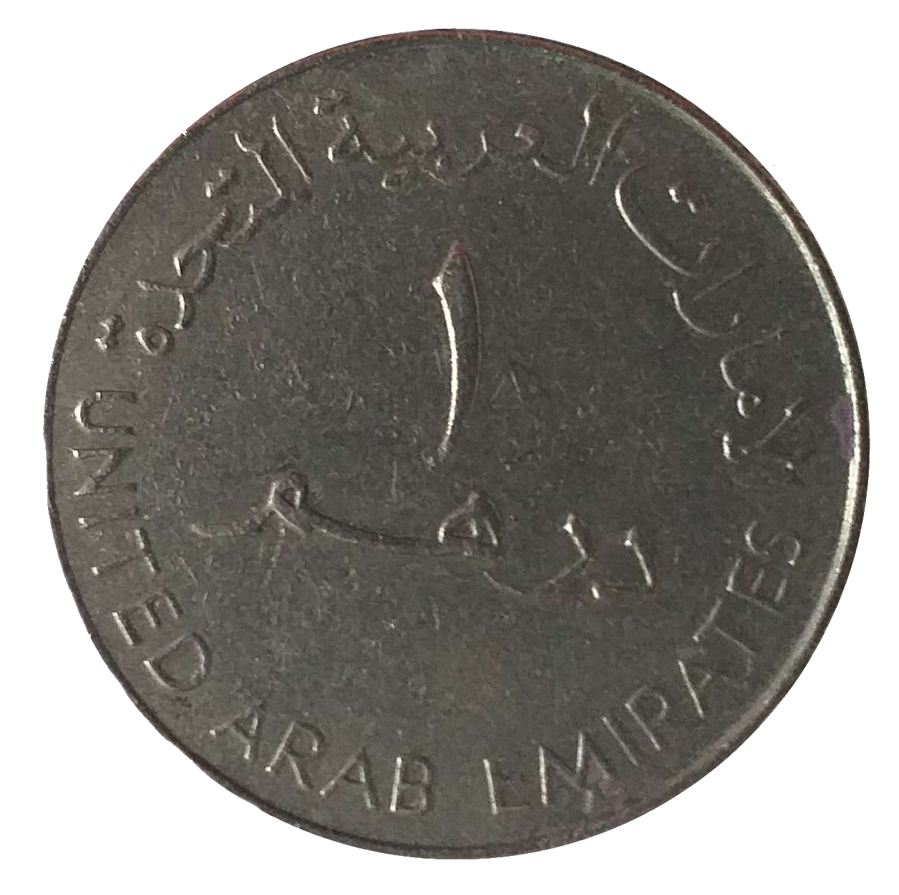 1 Rupee - Pakistan – Numista