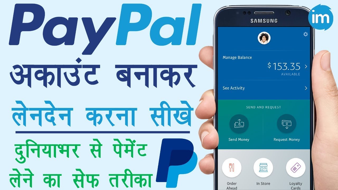 KYC - Know Your Customer - PayPal India