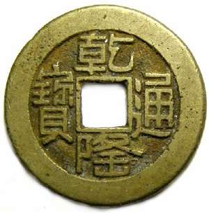 Coins from the Empire of China – Numista