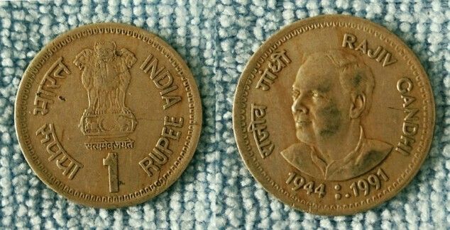 Rajiv Gandhi 1 Rupee Coin Archives - cryptolive.fun