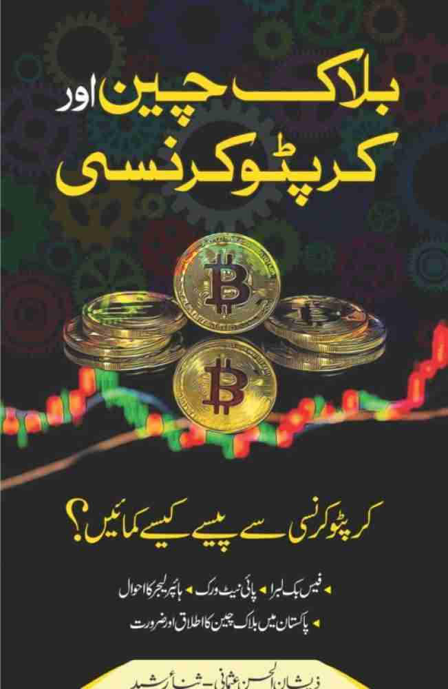 Cryptocurrency Meaning in Dictionary - BOL News