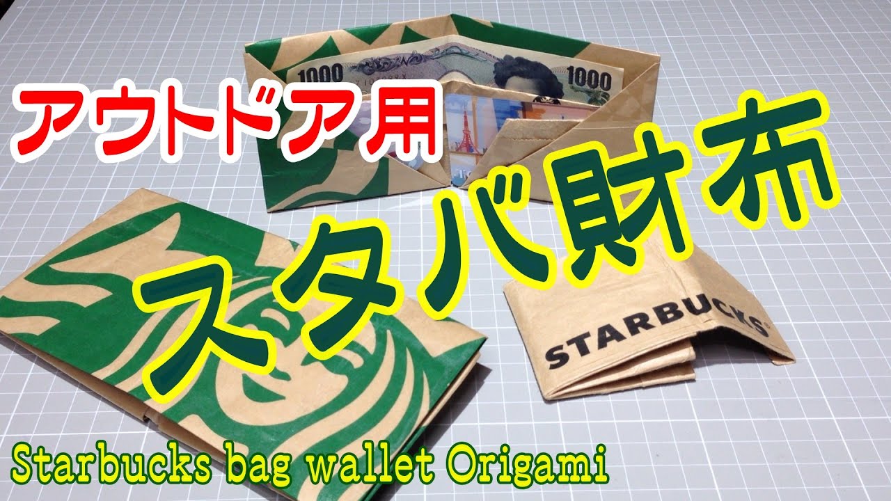 DIY wallet from a simple paper bag – Feel Desain | your daily dose of creativity