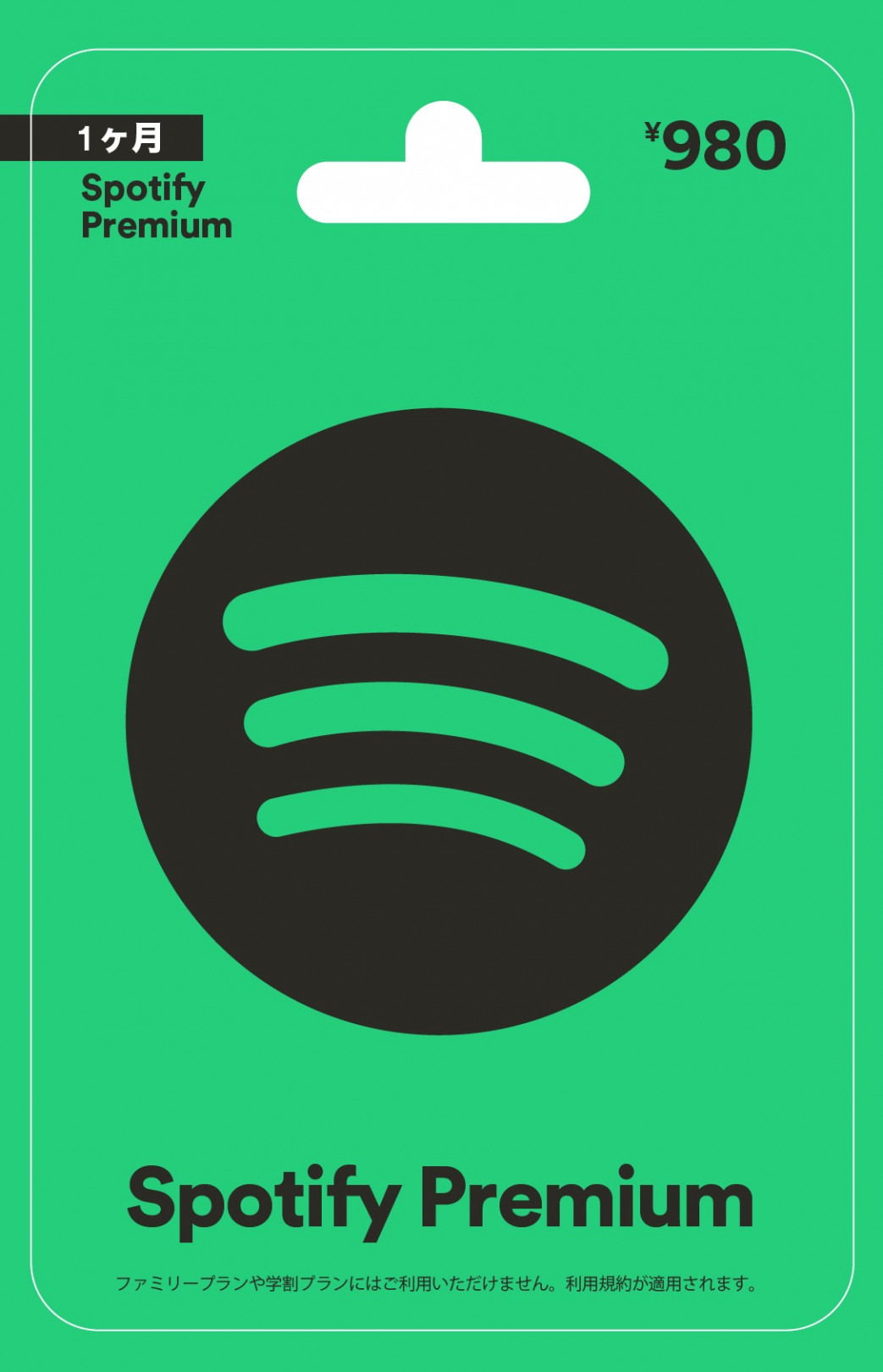 Spotify Premium YEN | Japan Account digital - Bitcoin & Lightning accepted