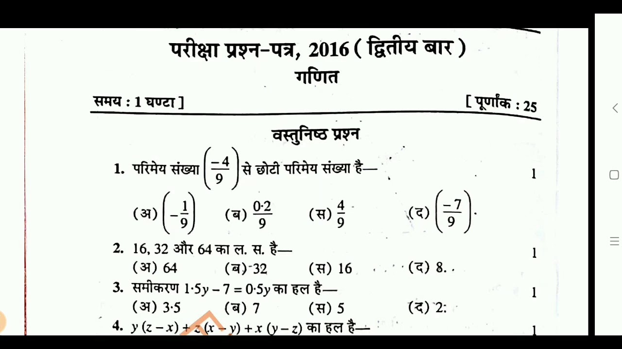 Controller of Examination - University of Jammu - India's first ISO University