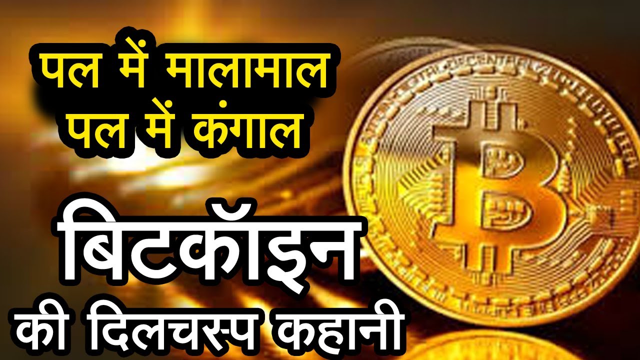 Bitcoin (BTC)| Bitcoin Price in India Today 14 March News - India Today