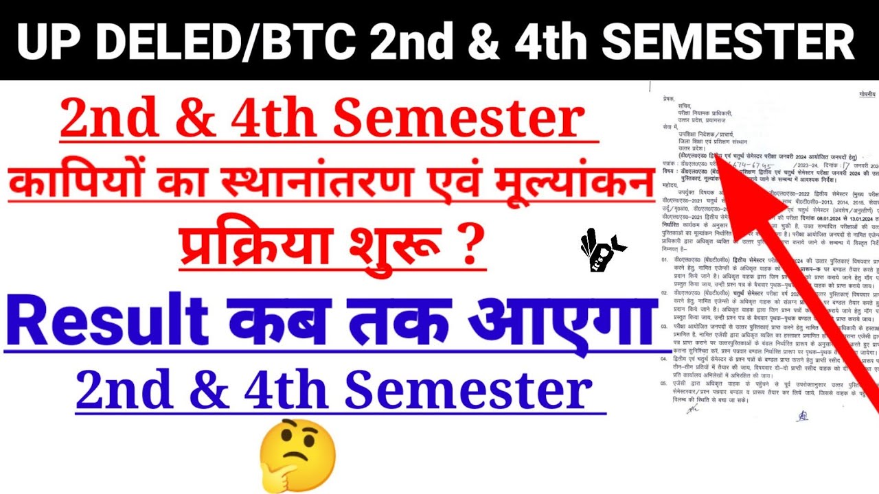 UP DELED BTC to All Semester Results