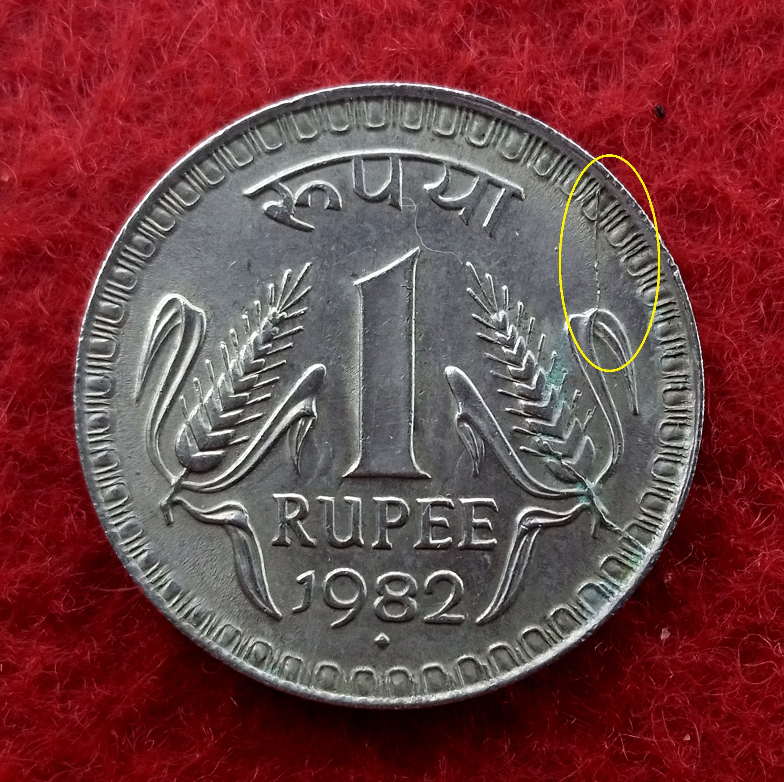 1 Rupee Mumbai (Big) Copper Nickel - Indian Coins and Stamps