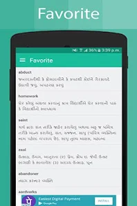 earn meaning in Gujarati | earn translation in Gujarati - Shabdkosh